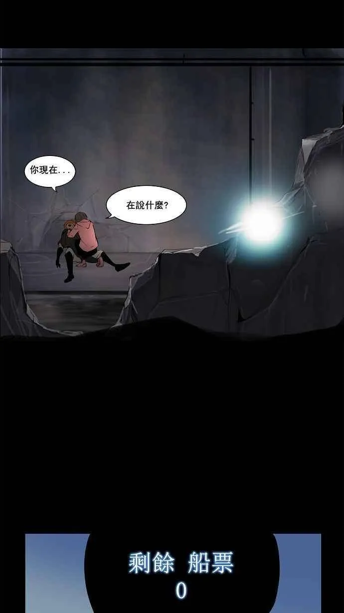 [第2季] 第65话 工房战 -一枪一机会- 第60页