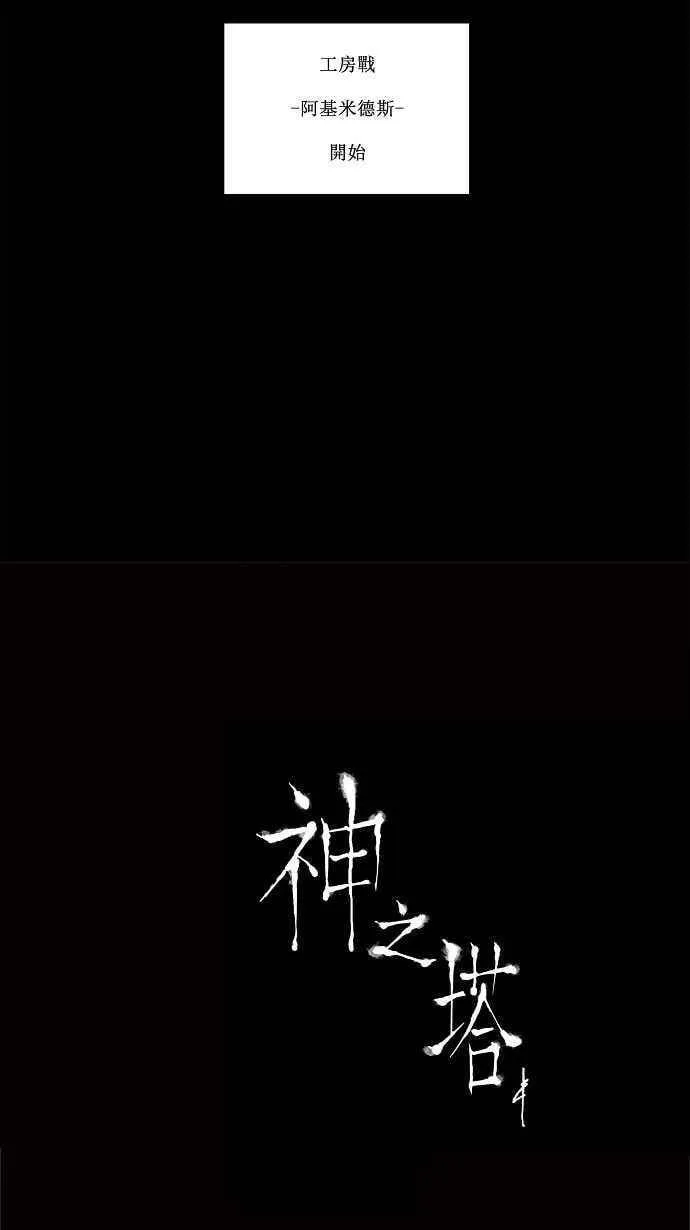 [第2季] 第65话 工房战 -一枪一机会- 第62页