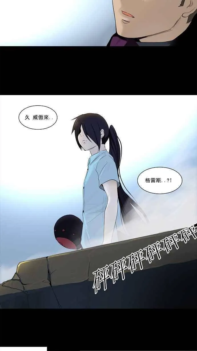 [第2季] 第64话 工房战 -一枪一机会- 第2页