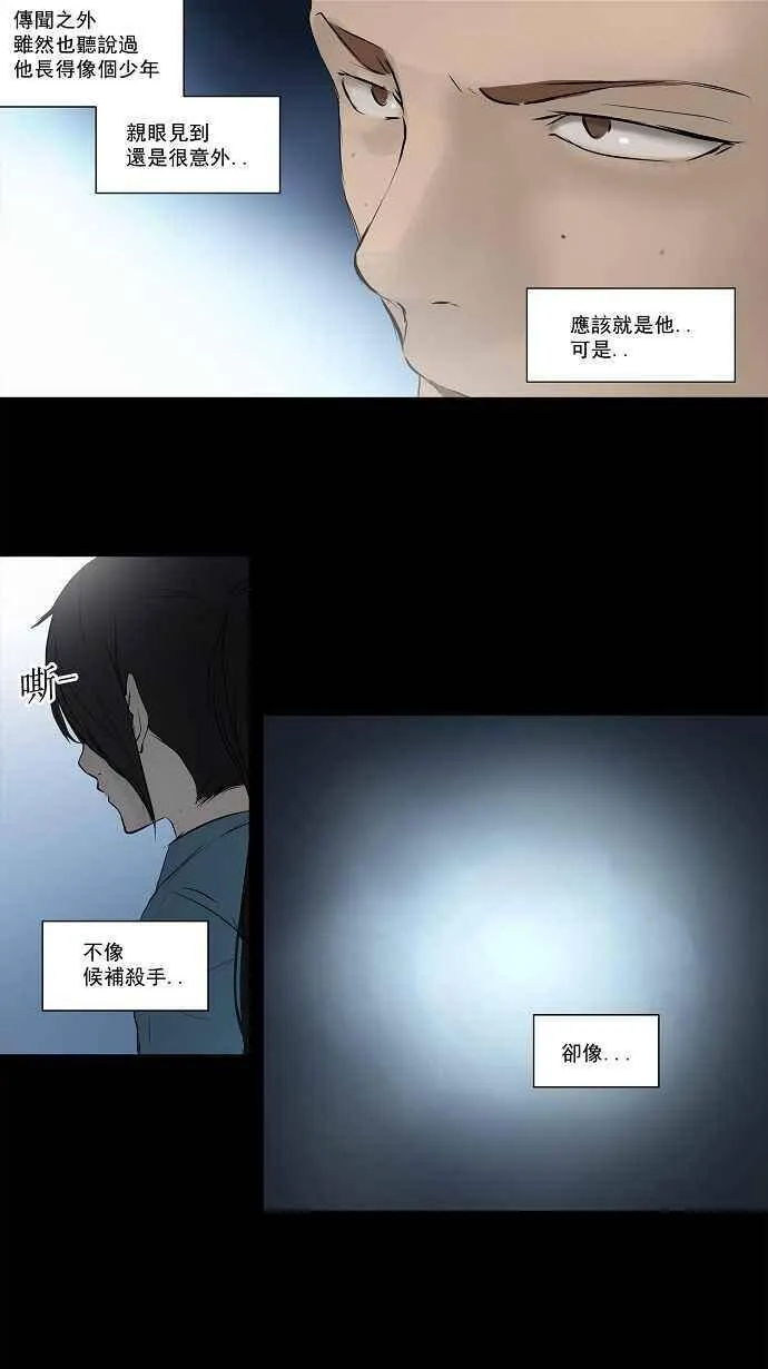 [第2季] 第64话 工房战 -一枪一机会- 第3页
