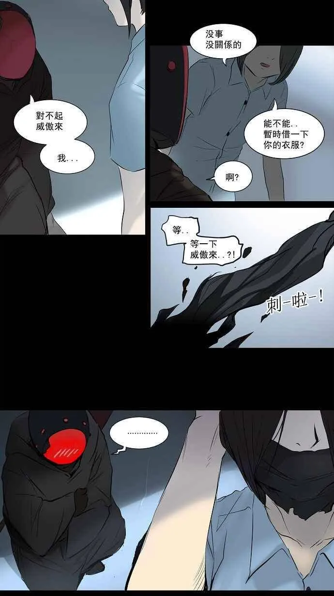 [第2季] 第64话 工房战 -一枪一机会- 第5页