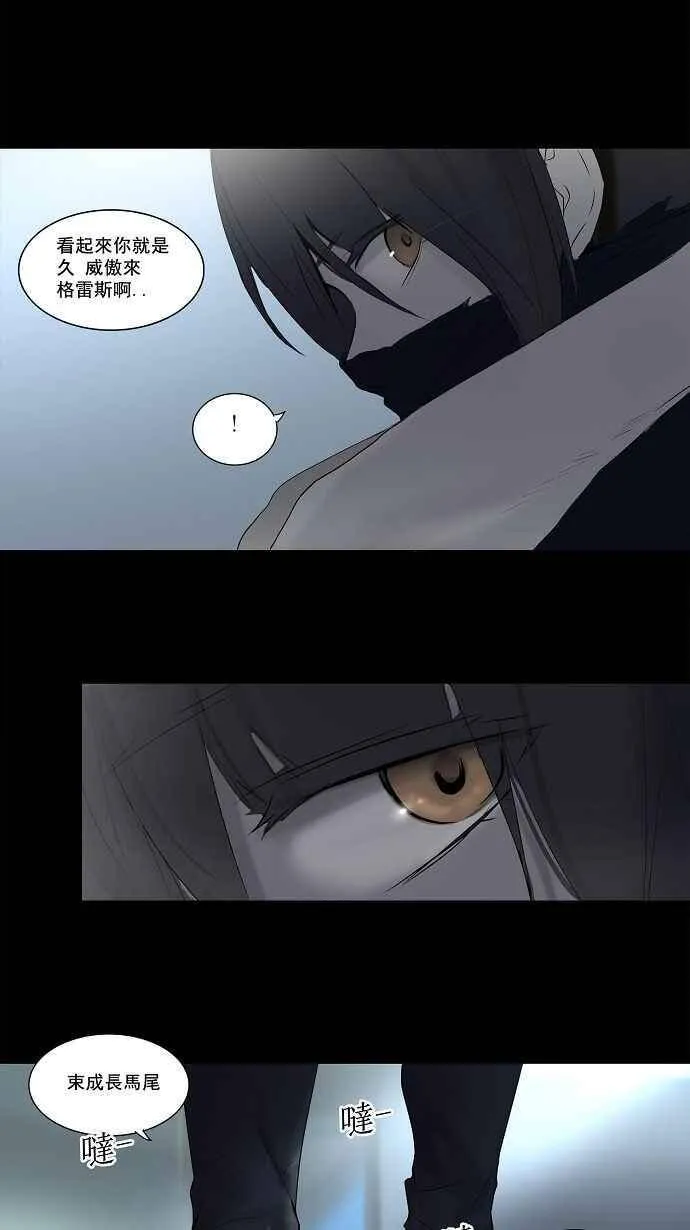[第2季] 第64话 工房战 -一枪一机会- 第6页