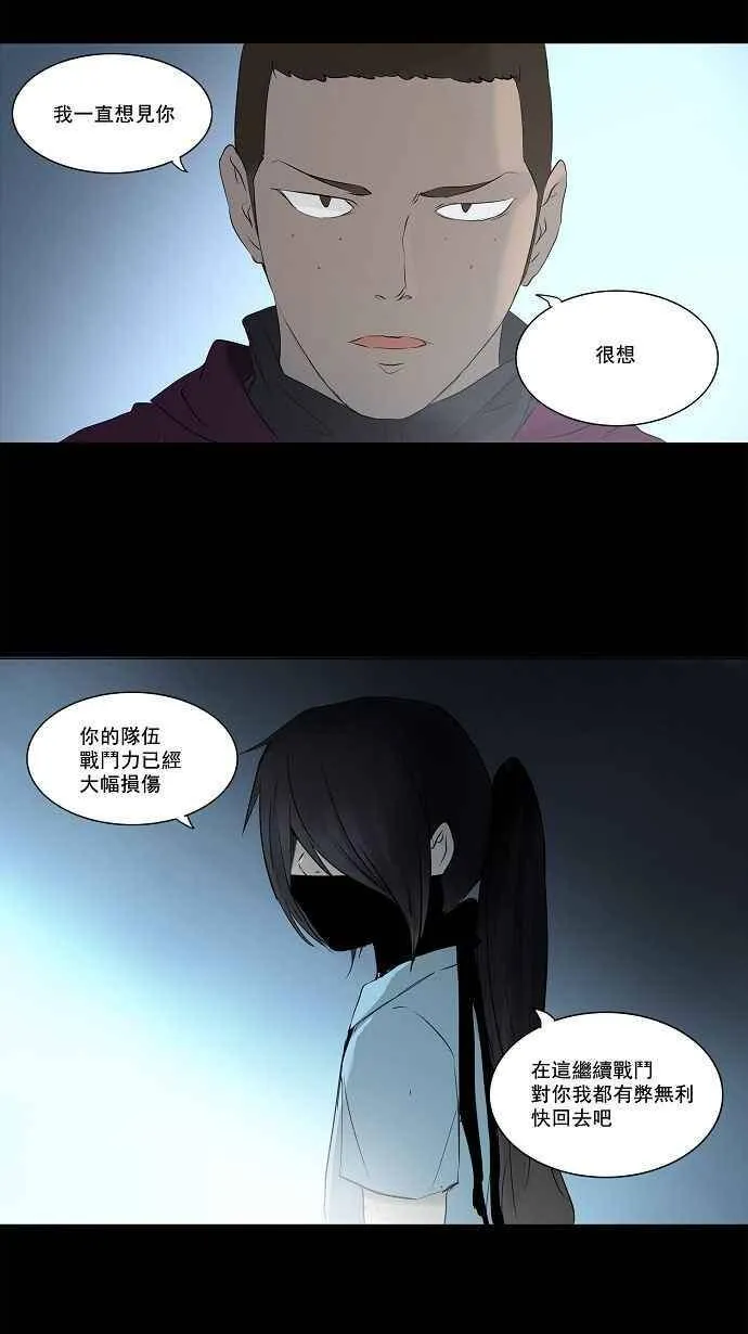[第2季] 第64话 工房战 -一枪一机会- 第8页