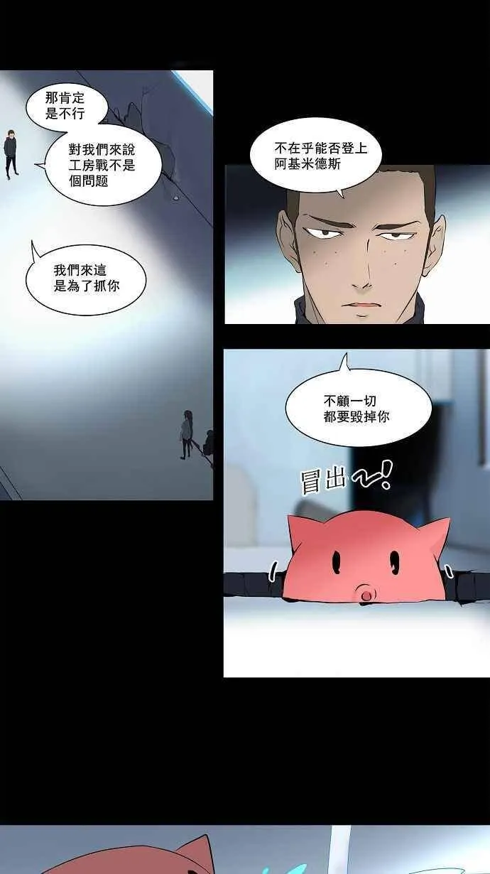 [第2季] 第64话 工房战 -一枪一机会- 第9页