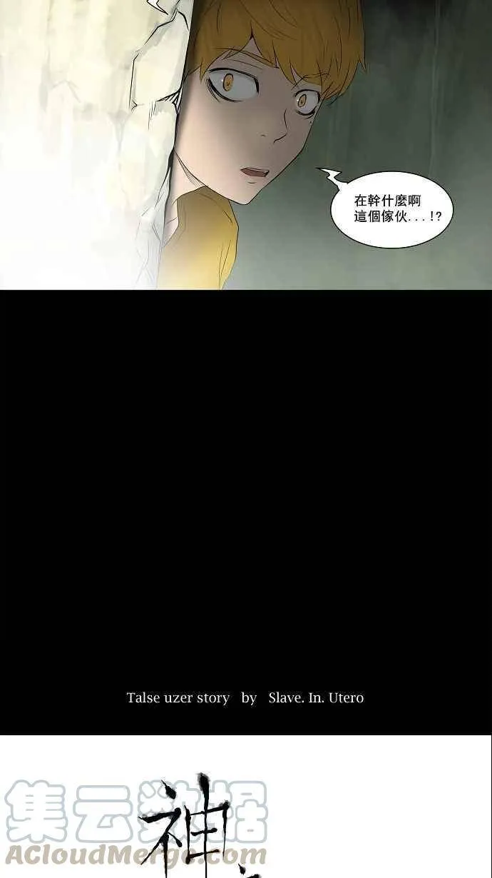 [第2季] 第64话 工房战 -一枪一机会- 第13页