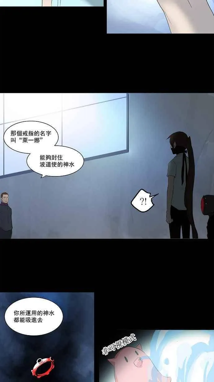 [第2季] 第64话 工房战 -一枪一机会- 第18页