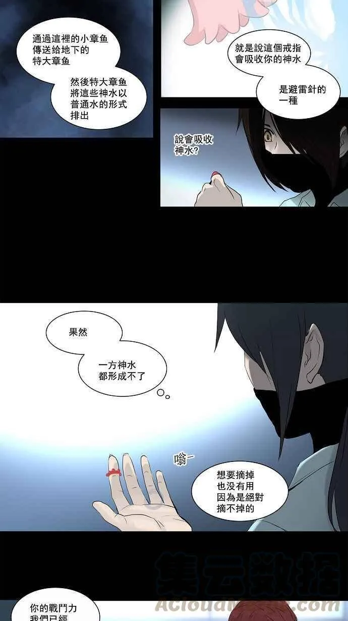 [第2季] 第64话 工房战 -一枪一机会- 第19页