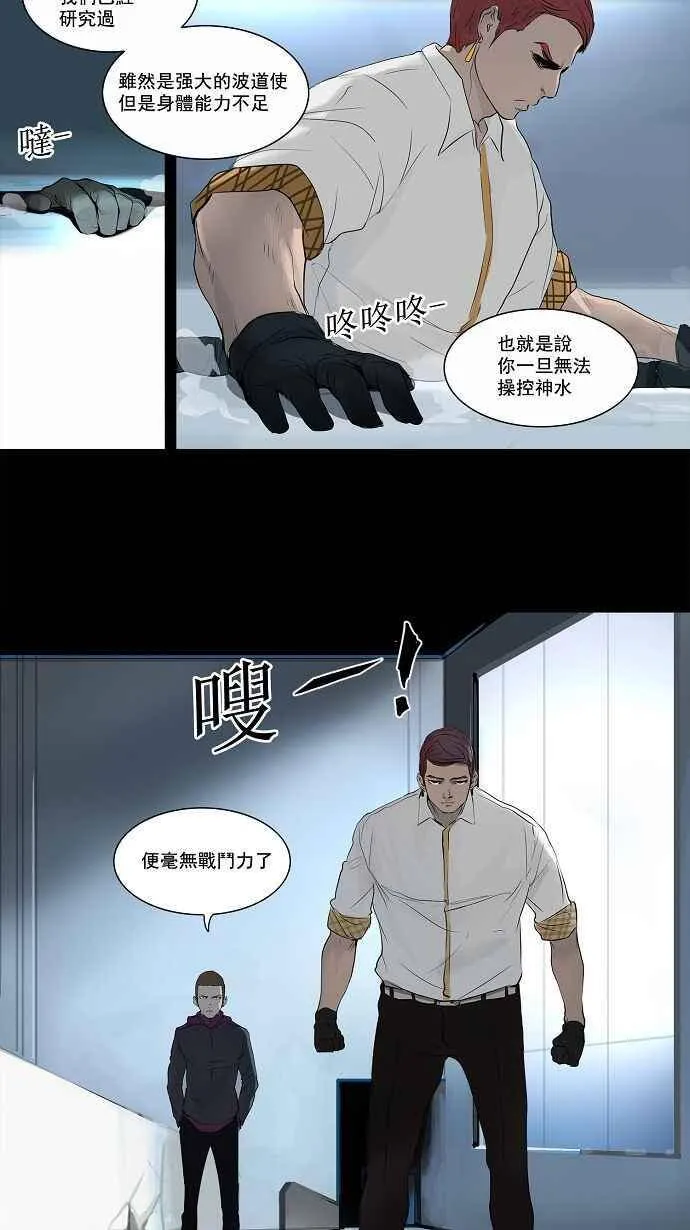[第2季] 第64话 工房战 -一枪一机会- 第20页