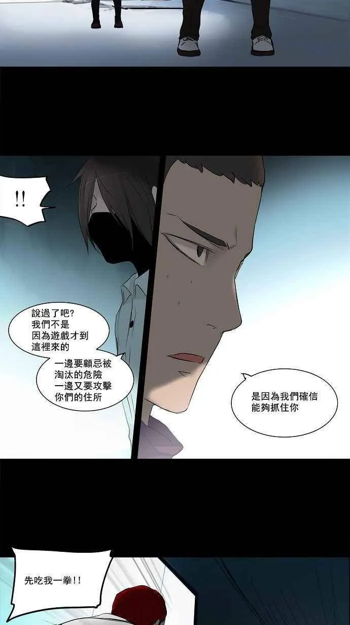 [第2季] 第64话 工房战 -一枪一机会- 第21页