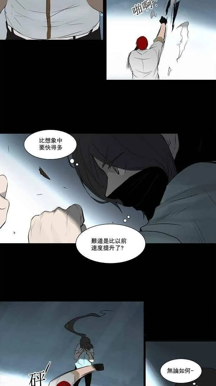 [第2季] 第64话 工房战 -一枪一机会- 第26页