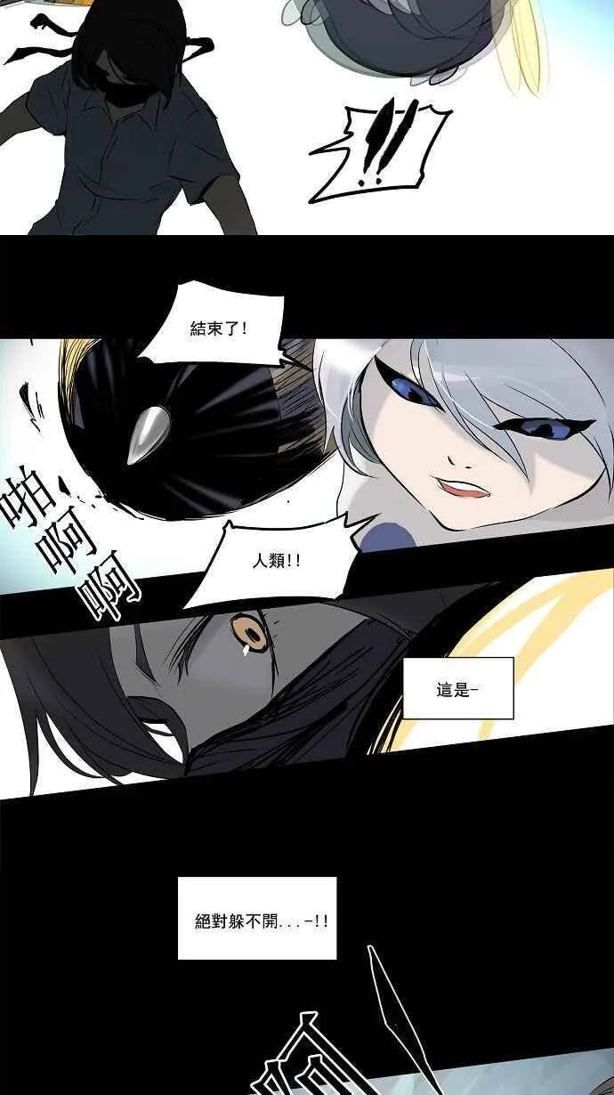 [第2季] 第64话 工房战 -一枪一机会- 第32页