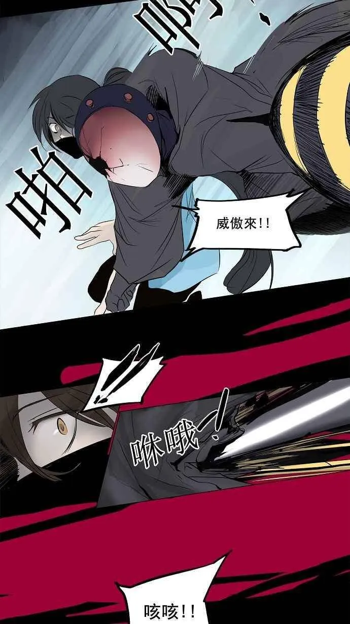 [第2季] 第64话 工房战 -一枪一机会- 第33页