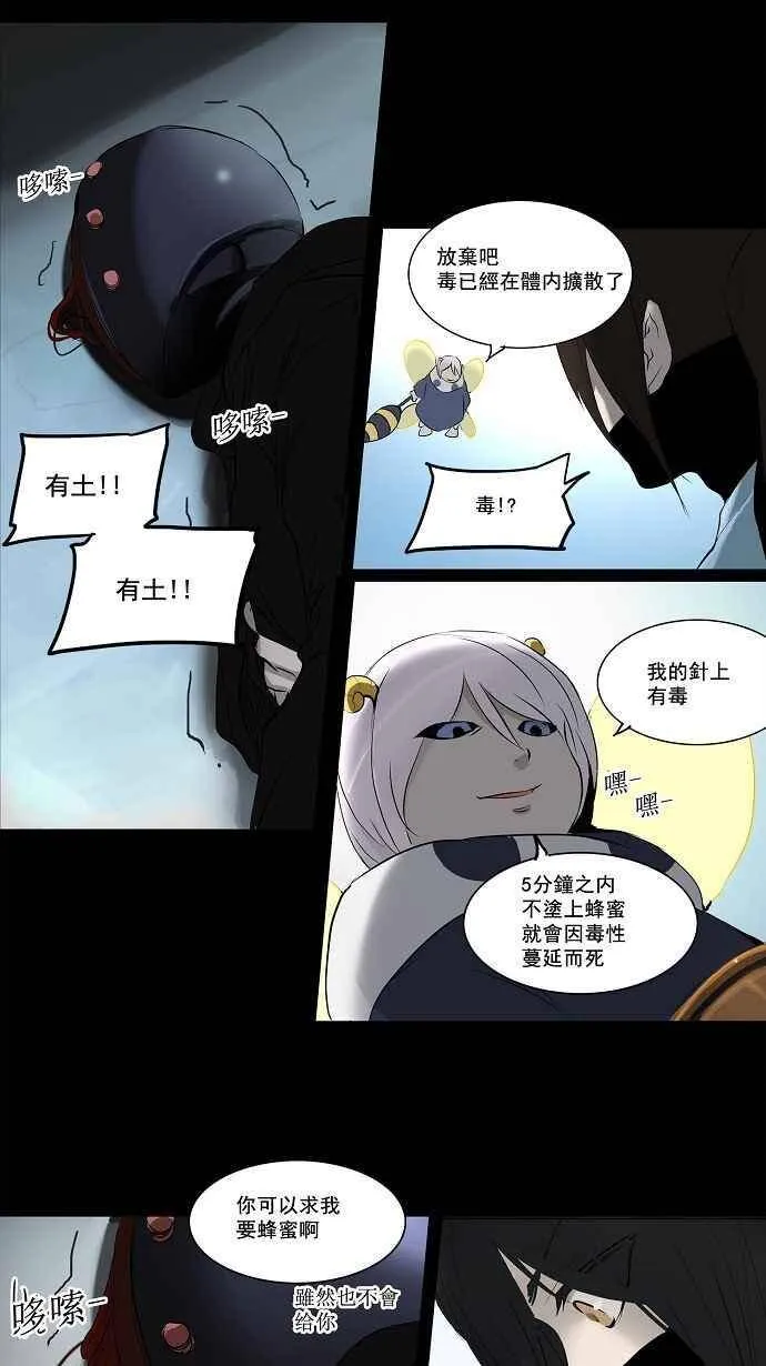 [第2季] 第64话 工房战 -一枪一机会- 第35页