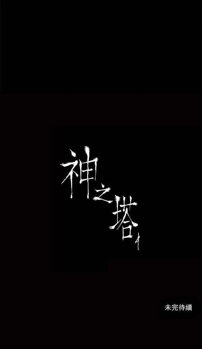 [第2季] 第64话 工房战 -一枪一机会- 第42页