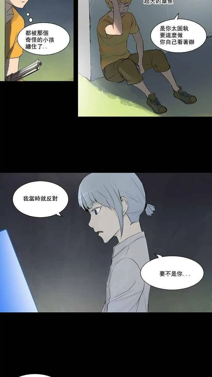 [第2季] 第63话 工房战 -一枪一机会- 第3页