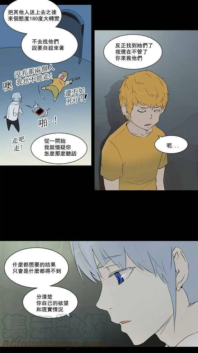 [第2季] 第63话 工房战 -一枪一机会- 第4页