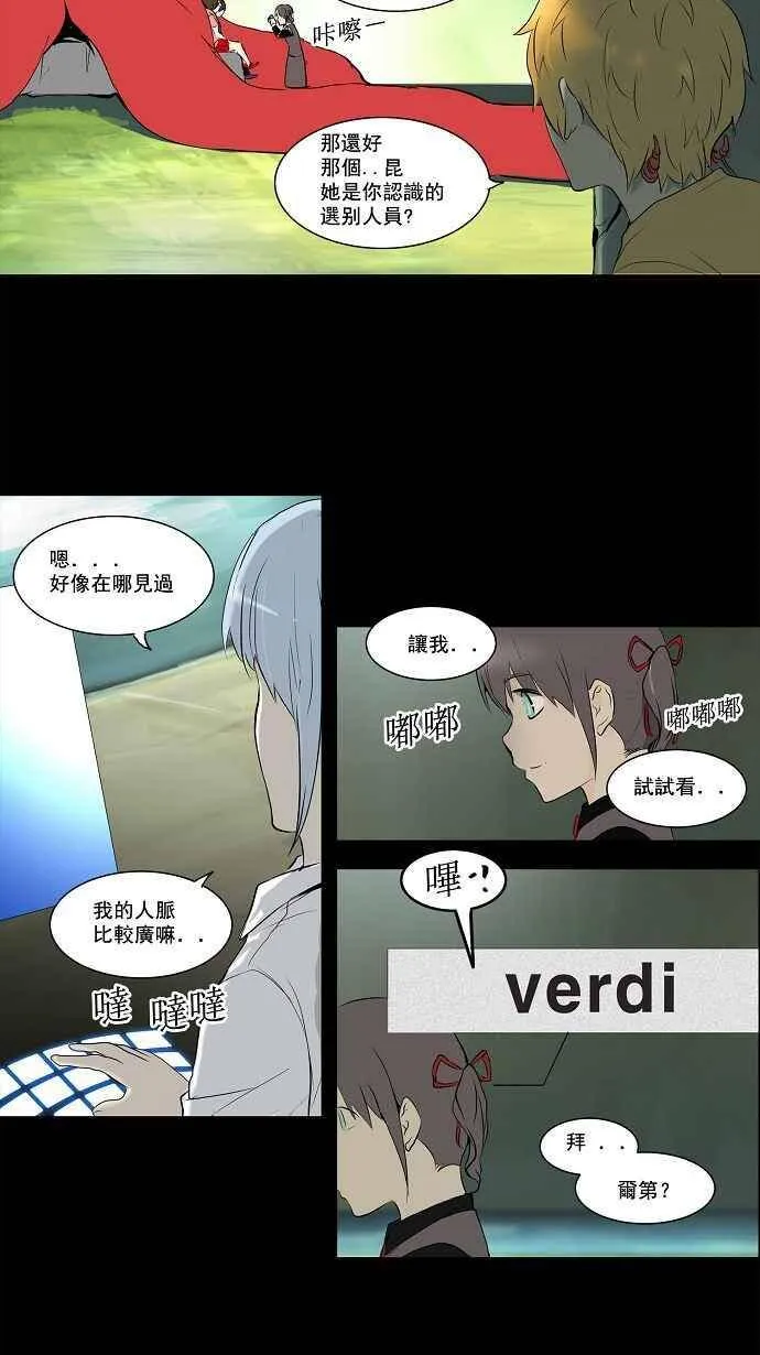 [第2季] 第63话 工房战 -一枪一机会- 第6页