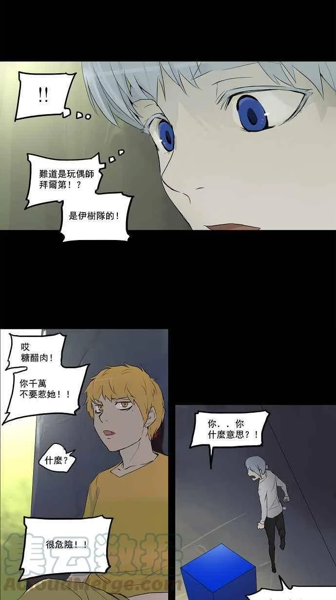 [第2季] 第63话 工房战 -一枪一机会- 第7页
