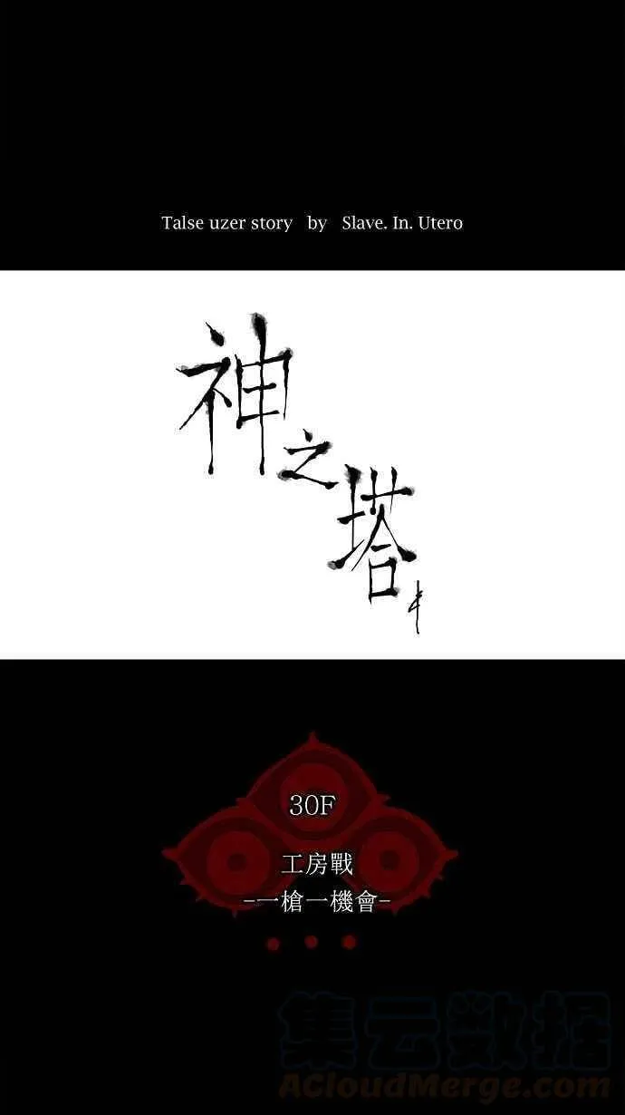 [第2季] 第63话 工房战 -一枪一机会- 第10页