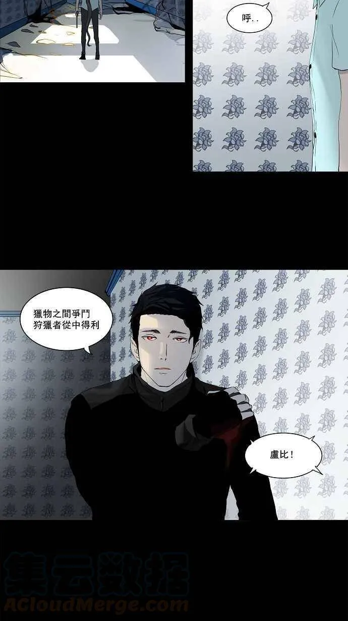 [第2季] 第63话 工房战 -一枪一机会- 第16页