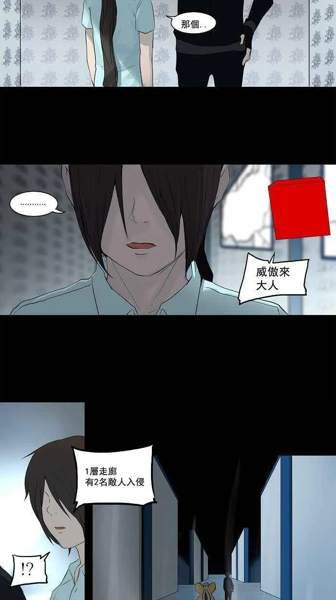 [第2季] 第63话 工房战 -一枪一机会- 第18页