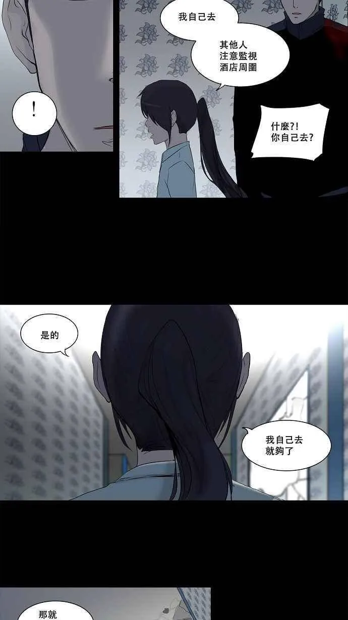 [第2季] 第63话 工房战 -一枪一机会- 第23页