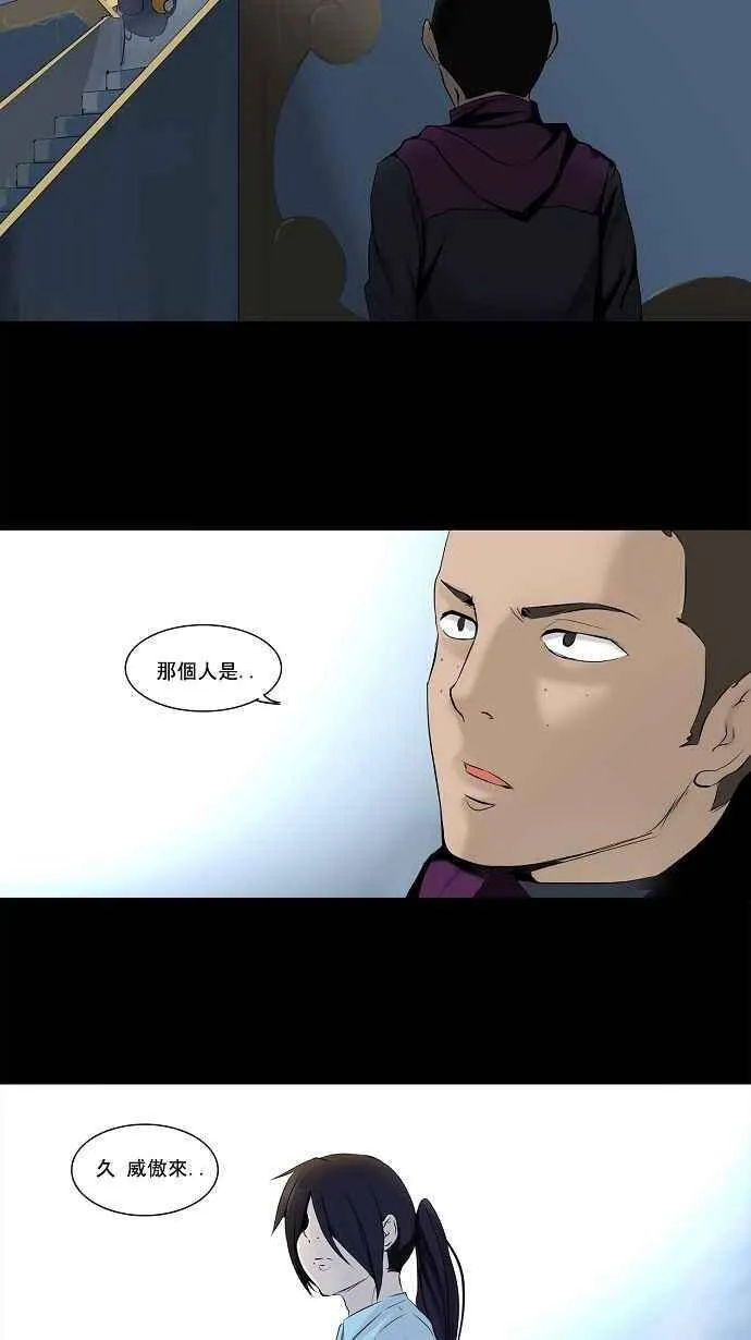 [第2季] 第63话 工房战 -一枪一机会- 第39页