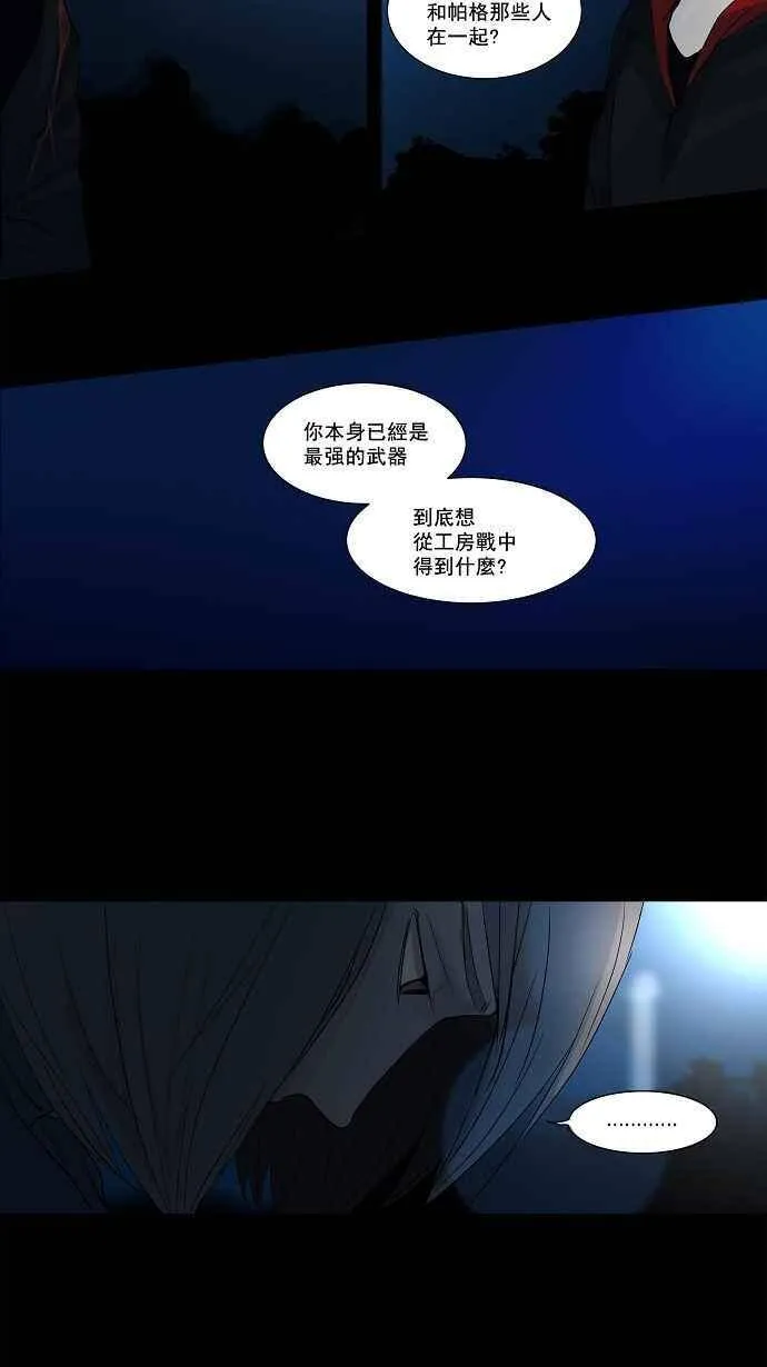 [第2季] 第62话 工房战 -一枪一机会- 第2页