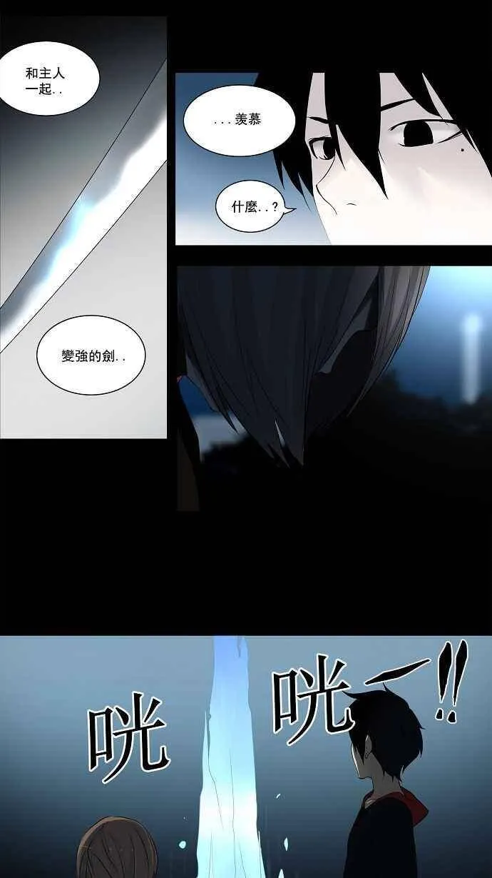[第2季] 第62话 工房战 -一枪一机会- 第3页