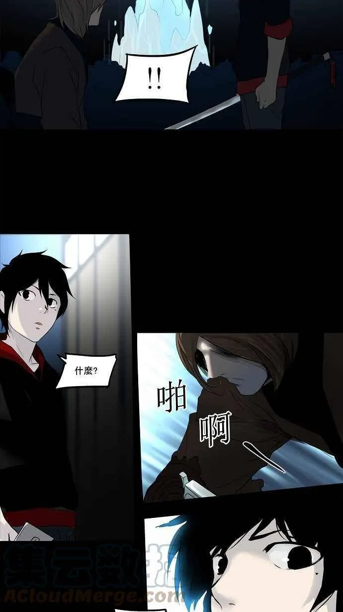 [第2季] 第62话 工房战 -一枪一机会- 第4页