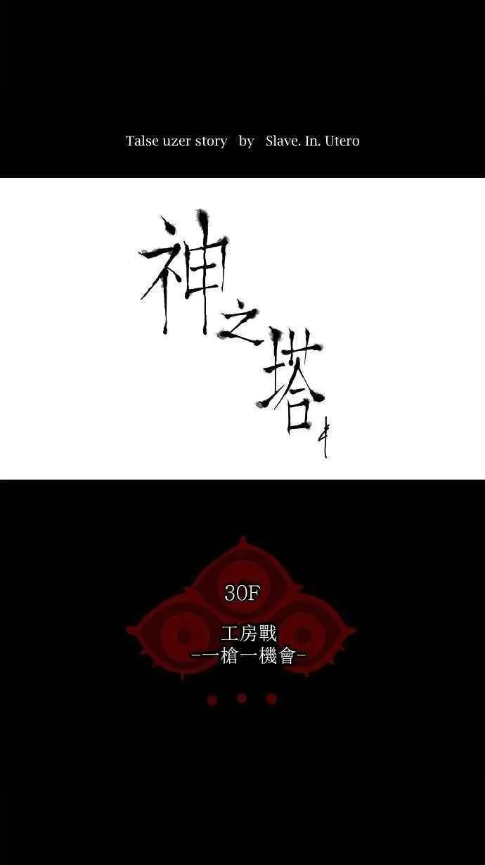 [第2季] 第62话 工房战 -一枪一机会- 第8页