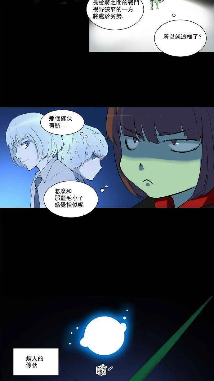 [第2季] 第62话 工房战 -一枪一机会- 第23页