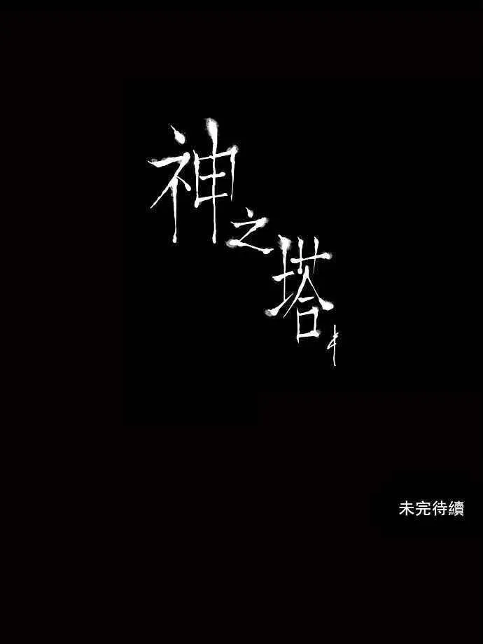 [第2季] 第62话 工房战 -一枪一机会- 第38页