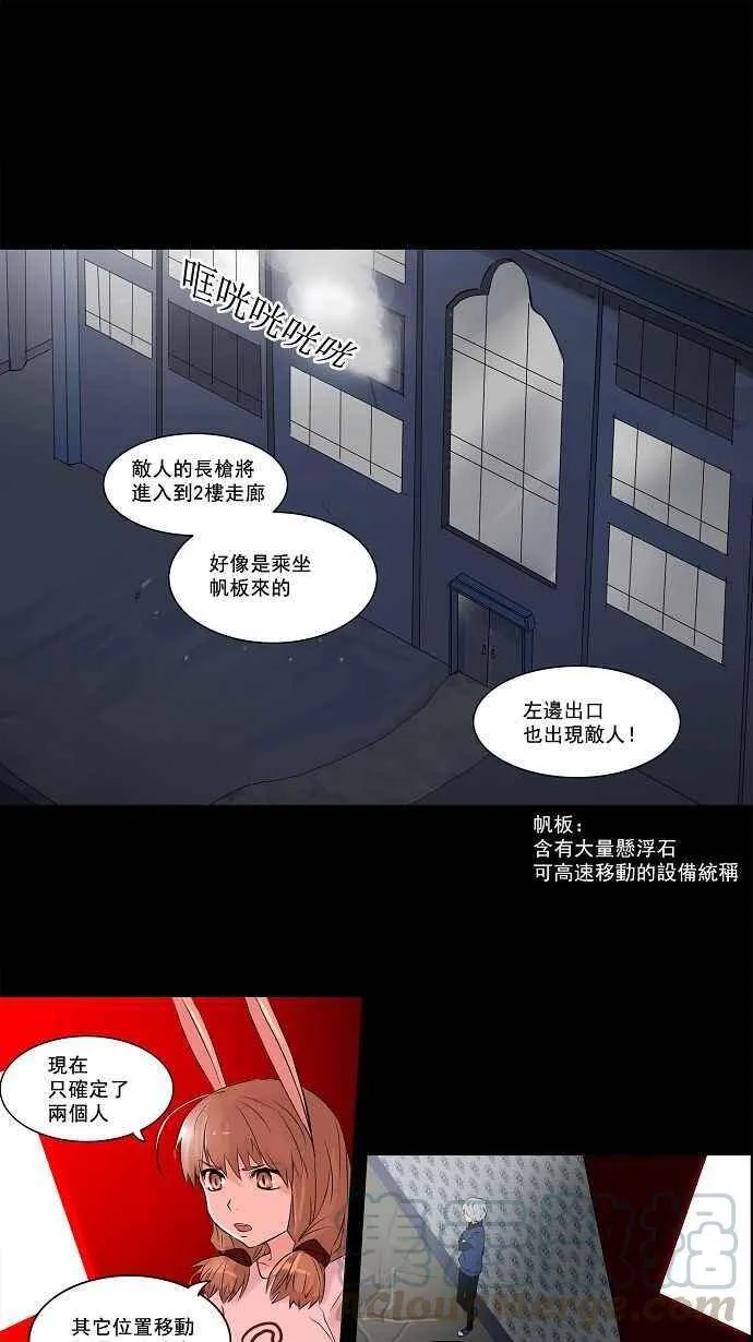 [第2季] 第61话 工房战 -一枪一机会- 第1页