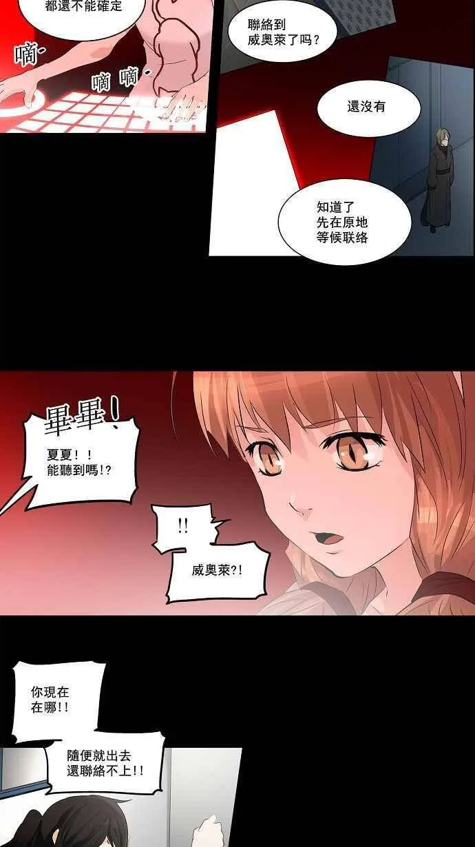 [第2季] 第61话 工房战 -一枪一机会- 第2页