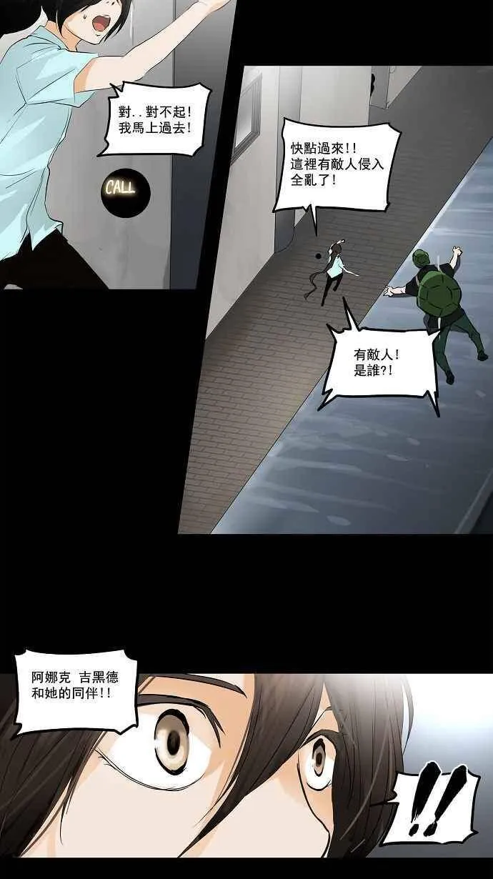 [第2季] 第61话 工房战 -一枪一机会- 第3页