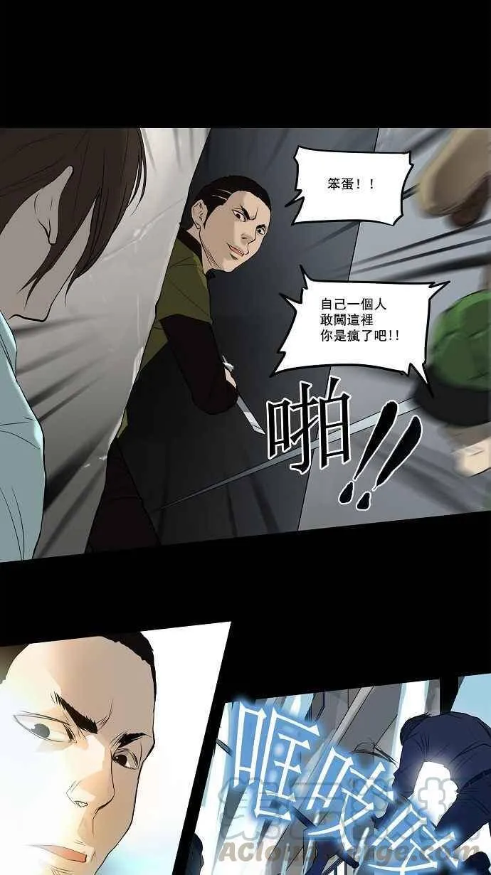 [第2季] 第61话 工房战 -一枪一机会- 第4页