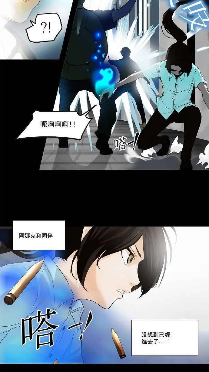 [第2季] 第61话 工房战 -一枪一机会- 第5页
