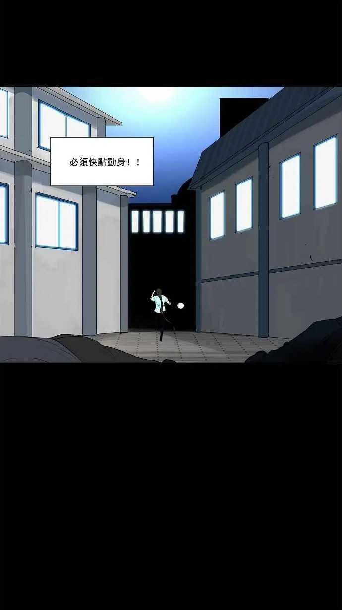 [第2季] 第61话 工房战 -一枪一机会- 第6页