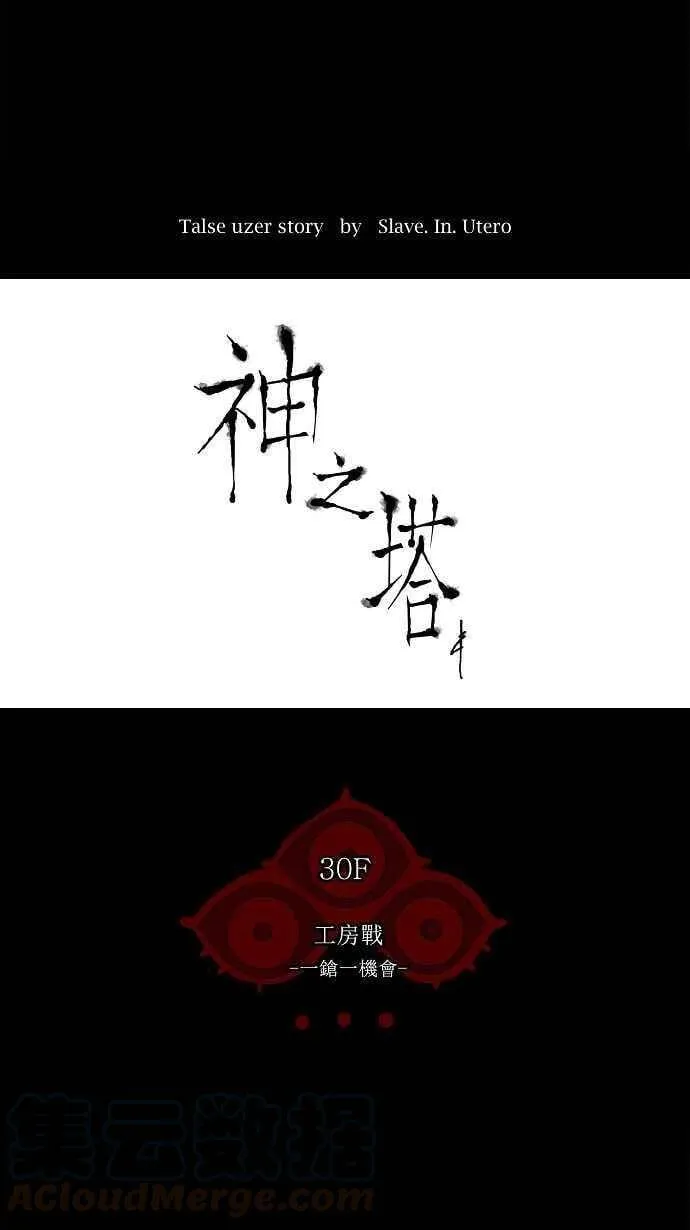 [第2季] 第61话 工房战 -一枪一机会- 第7页