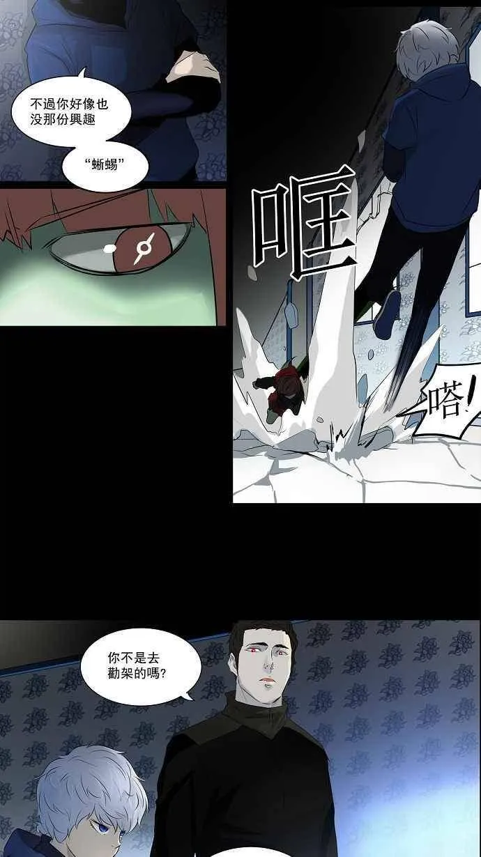 [第2季] 第61话 工房战 -一枪一机会- 第11页