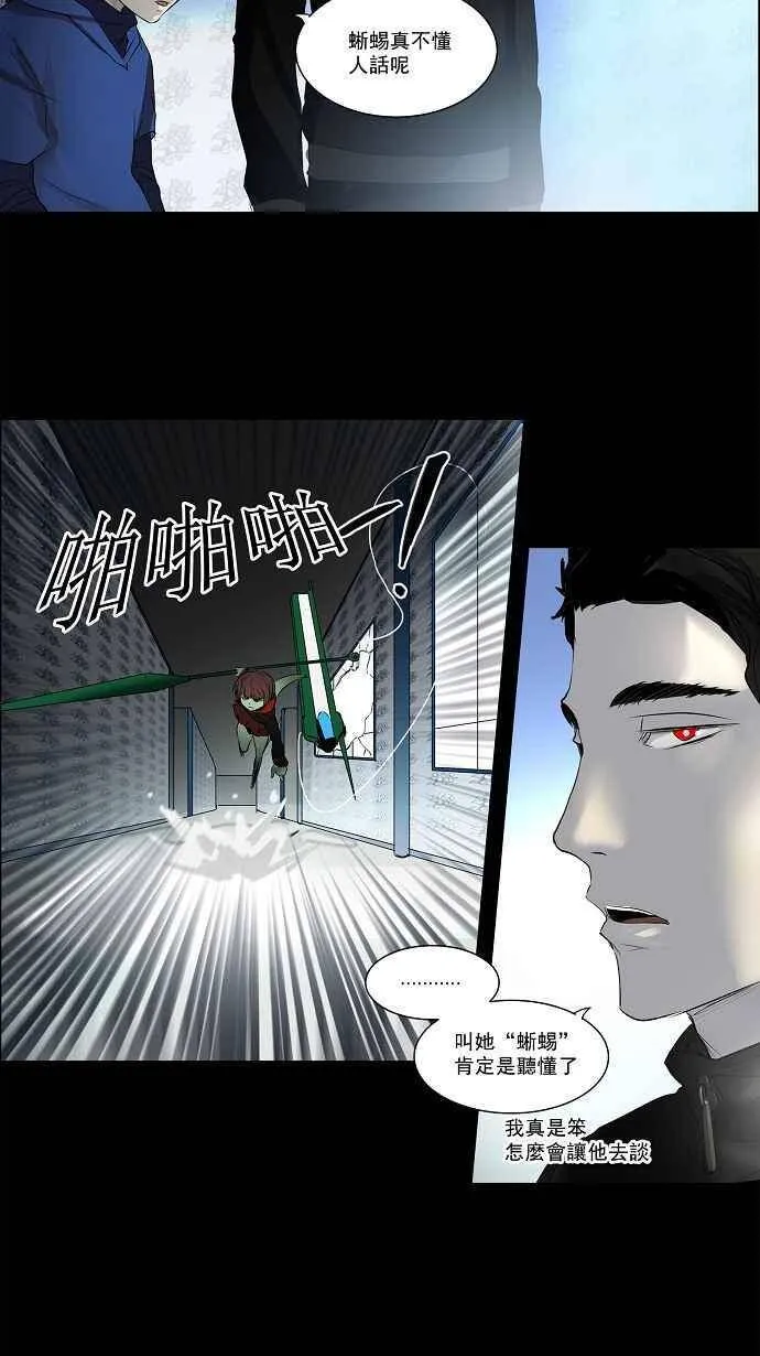 [第2季] 第61话 工房战 -一枪一机会- 第12页