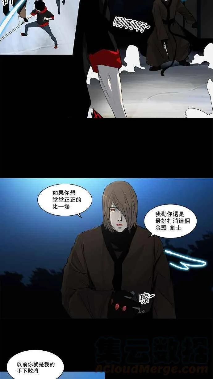 [第2季] 第61话 工房战 -一枪一机会- 第19页