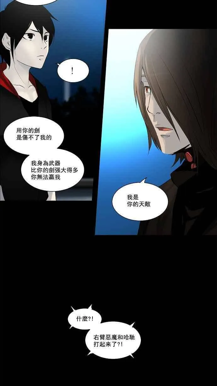[第2季] 第61话 工房战 -一枪一机会- 第20页