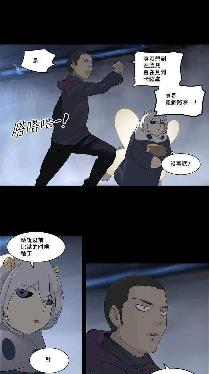 [第2季] 第61话 工房战 -一枪一机会- 第21页