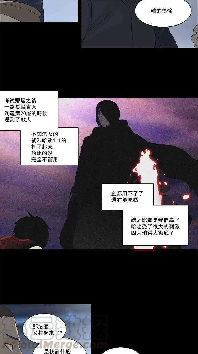 [第2季] 第61话 工房战 -一枪一机会- 第22页