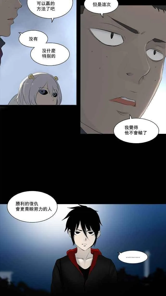 [第2季] 第61话 工房战 -一枪一机会- 第23页
