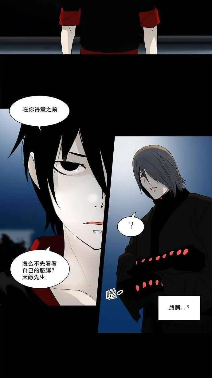 [第2季] 第61话 工房战 -一枪一机会- 第24页