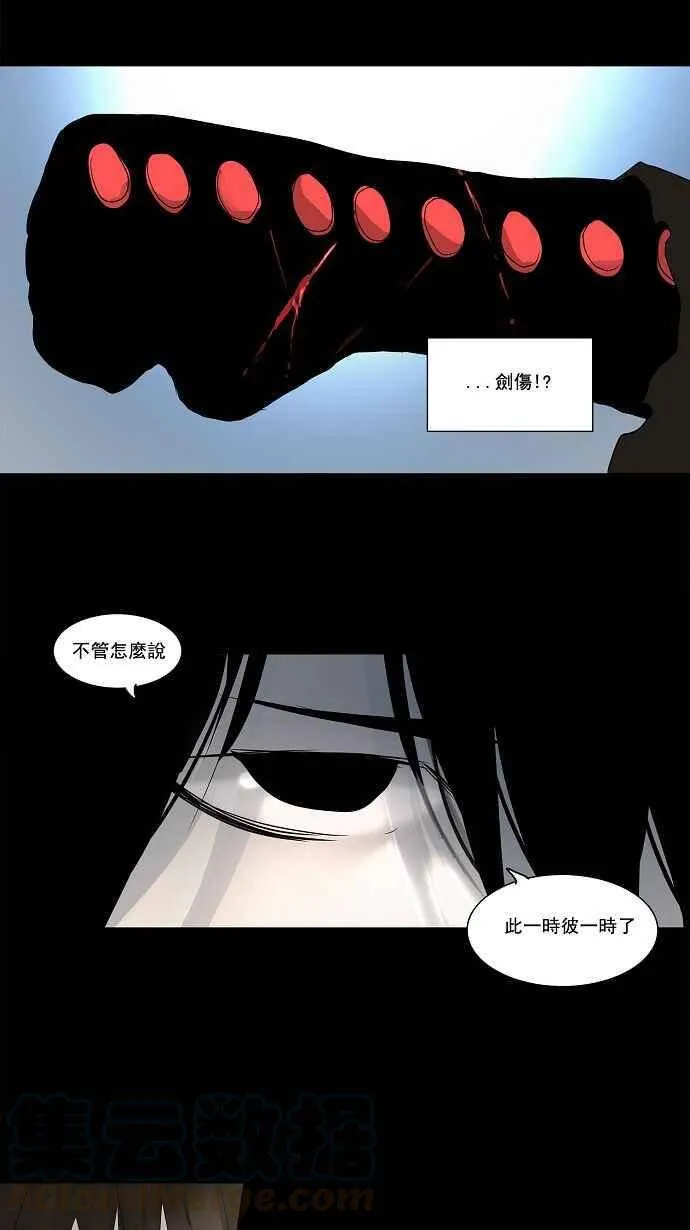 [第2季] 第61话 工房战 -一枪一机会- 第25页