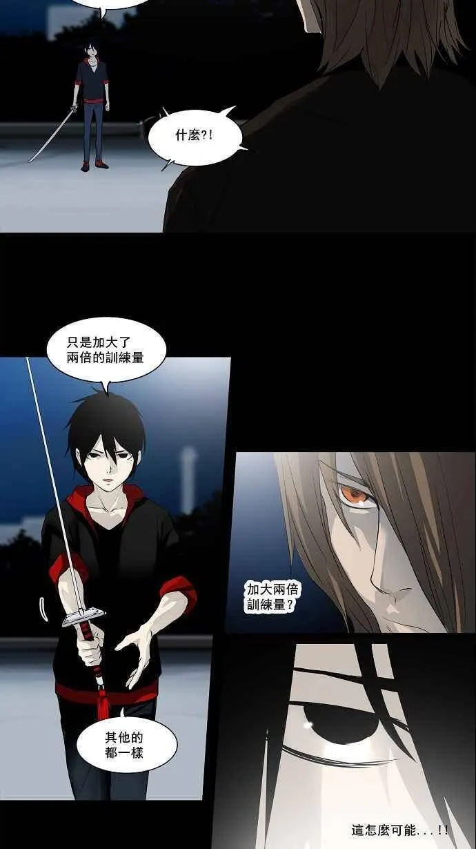 [第2季] 第61话 工房战 -一枪一机会- 第29页